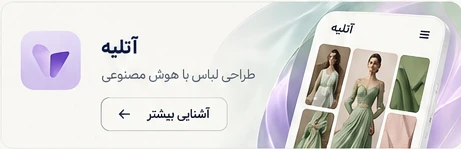 آتلیه
